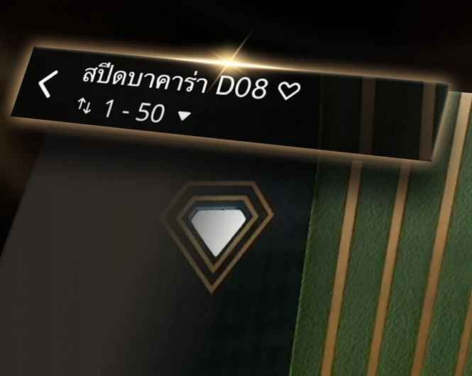 Close-up of an online Baccarat game interface displaying the table name 'Speed Bacc D08' and a betting range indicator showing '5 - 500' with arrow symbols.